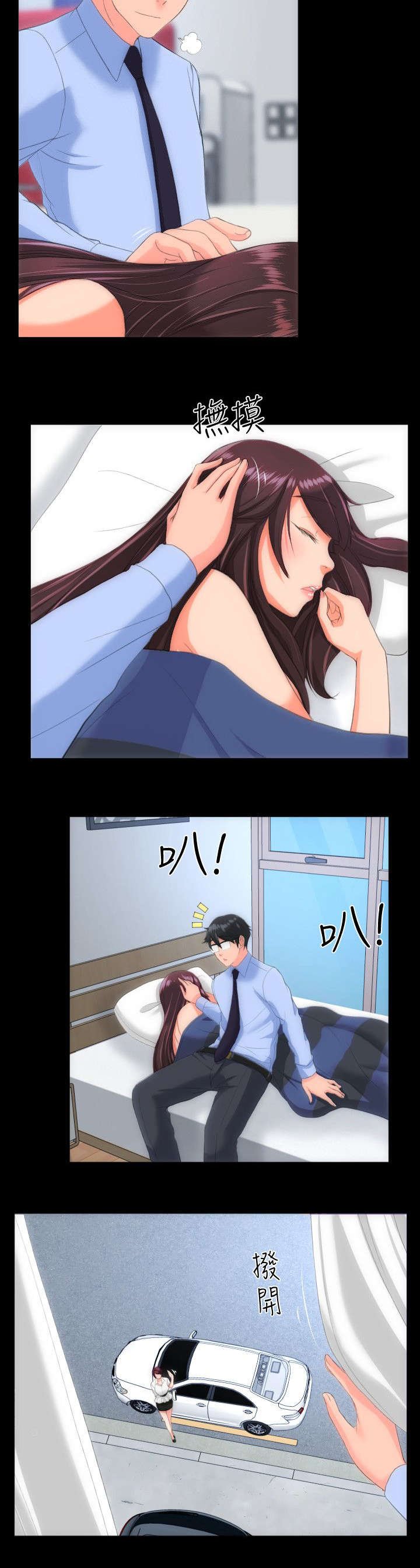 第34章：接送