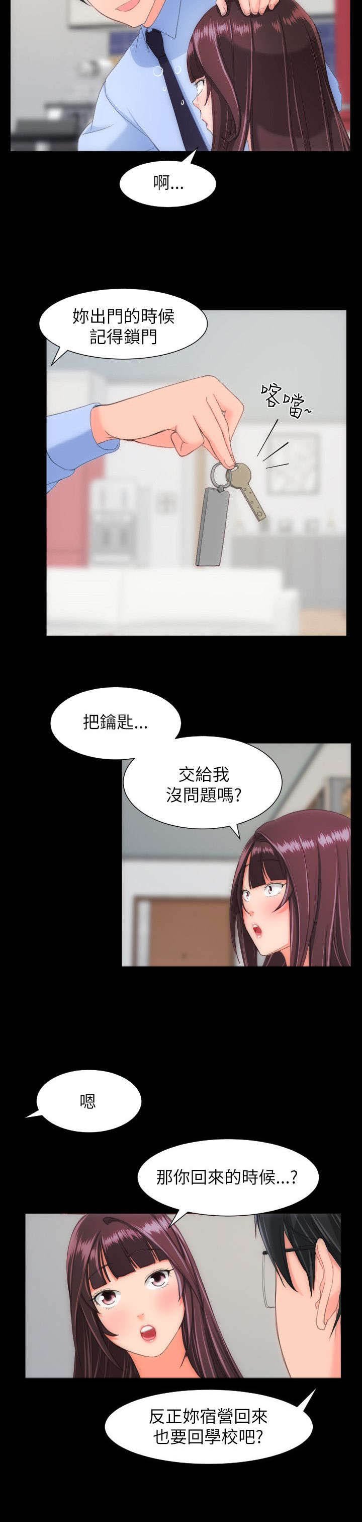 第34章：接送