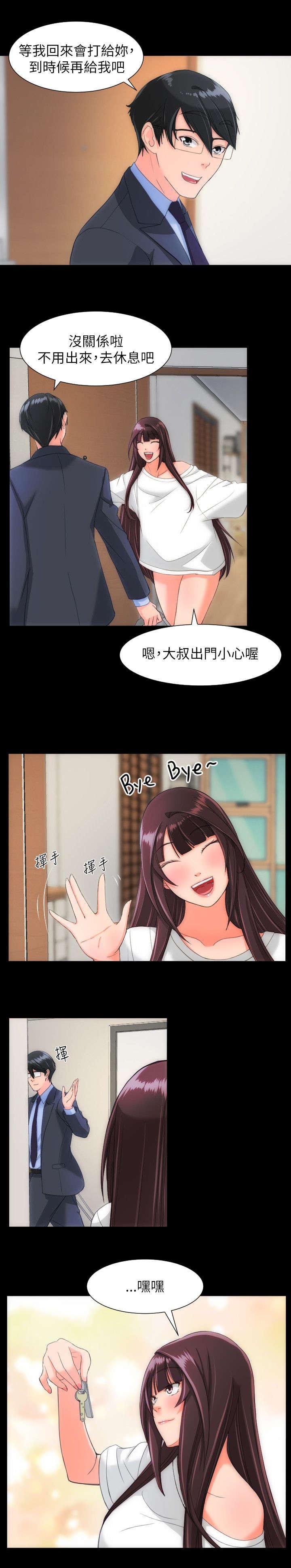 第34章：接送
