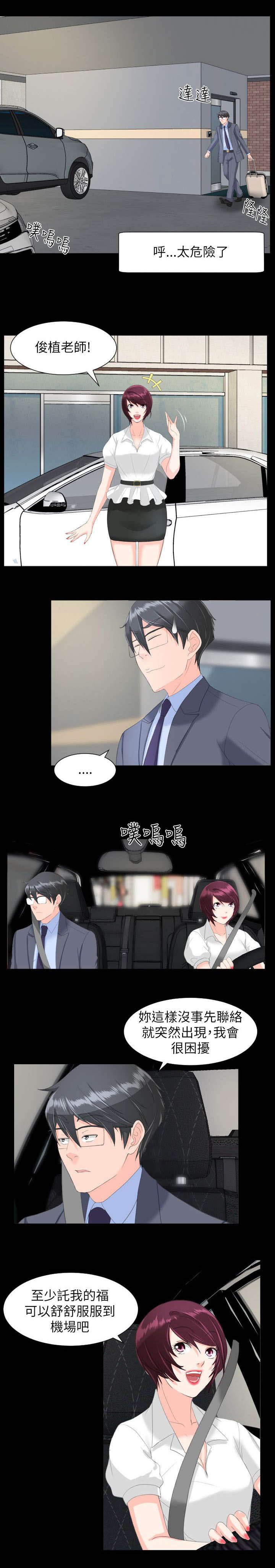 第34章：接送