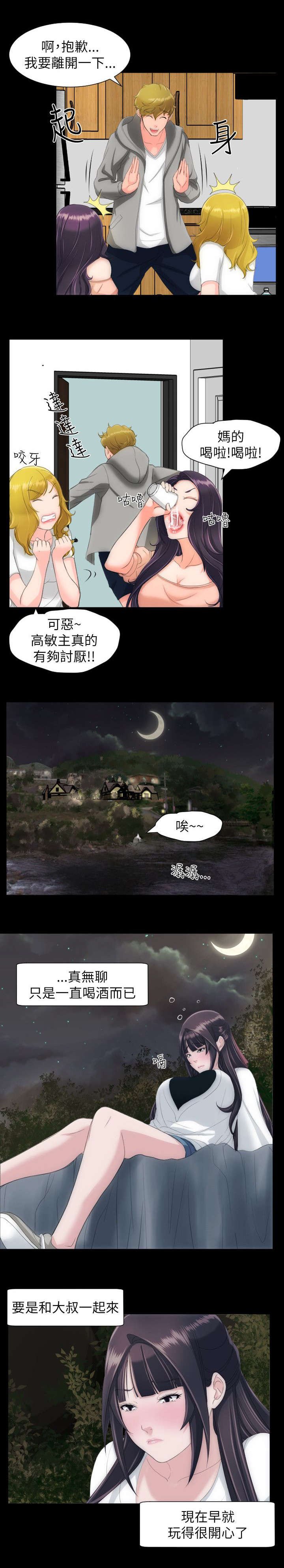 第35章：客房服务