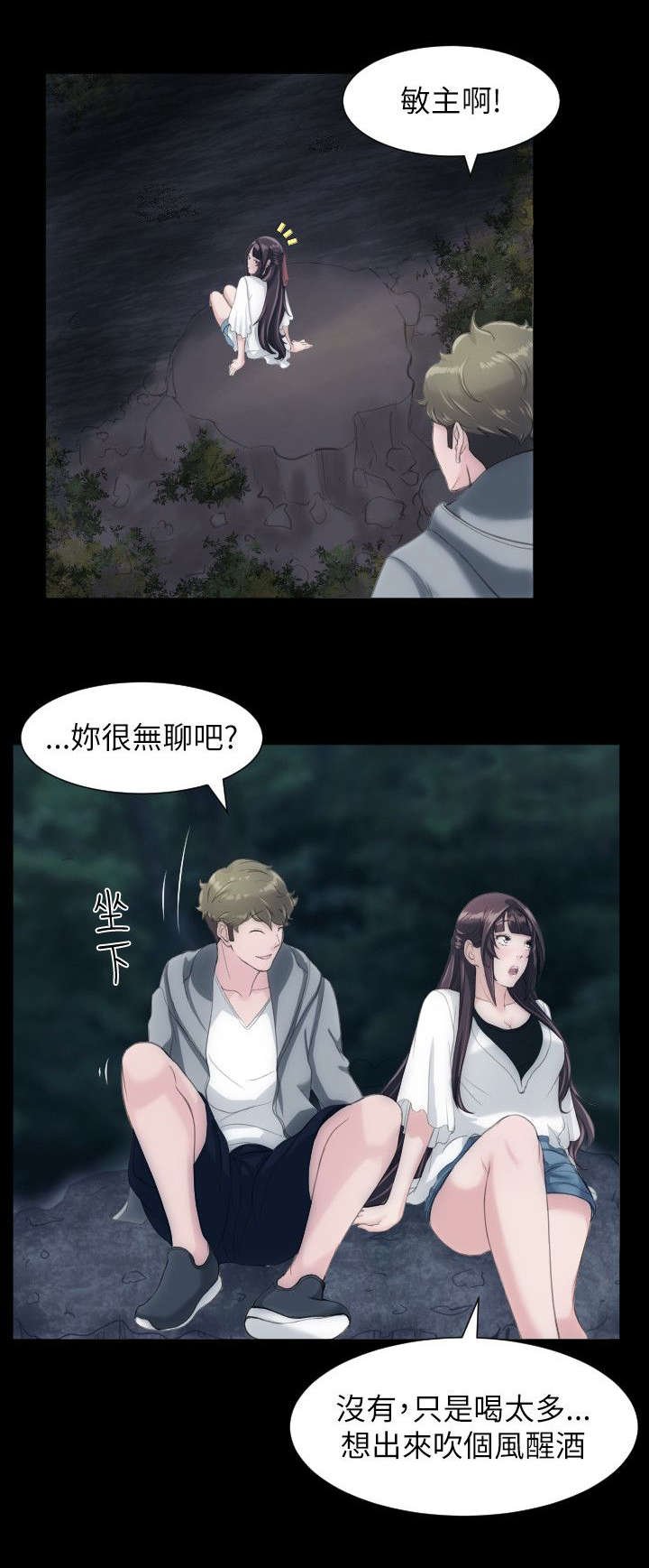 第35章：客房服务