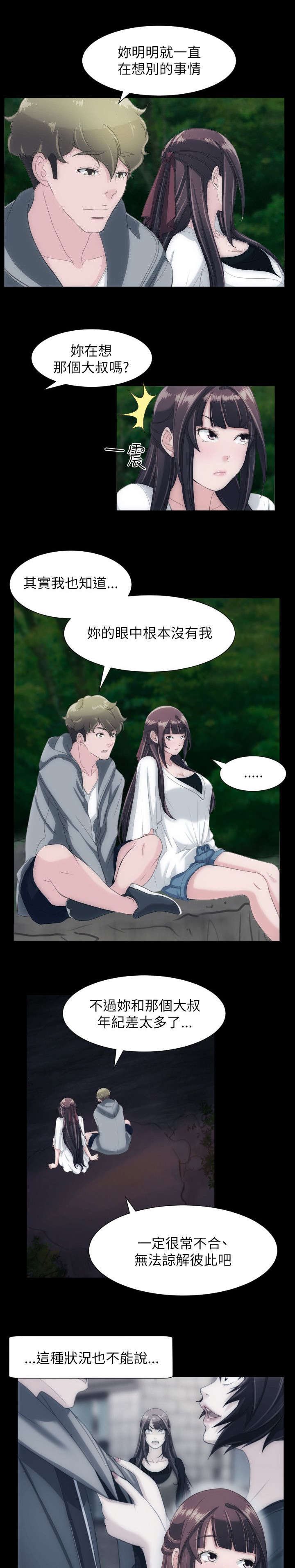 第35章：客房服务