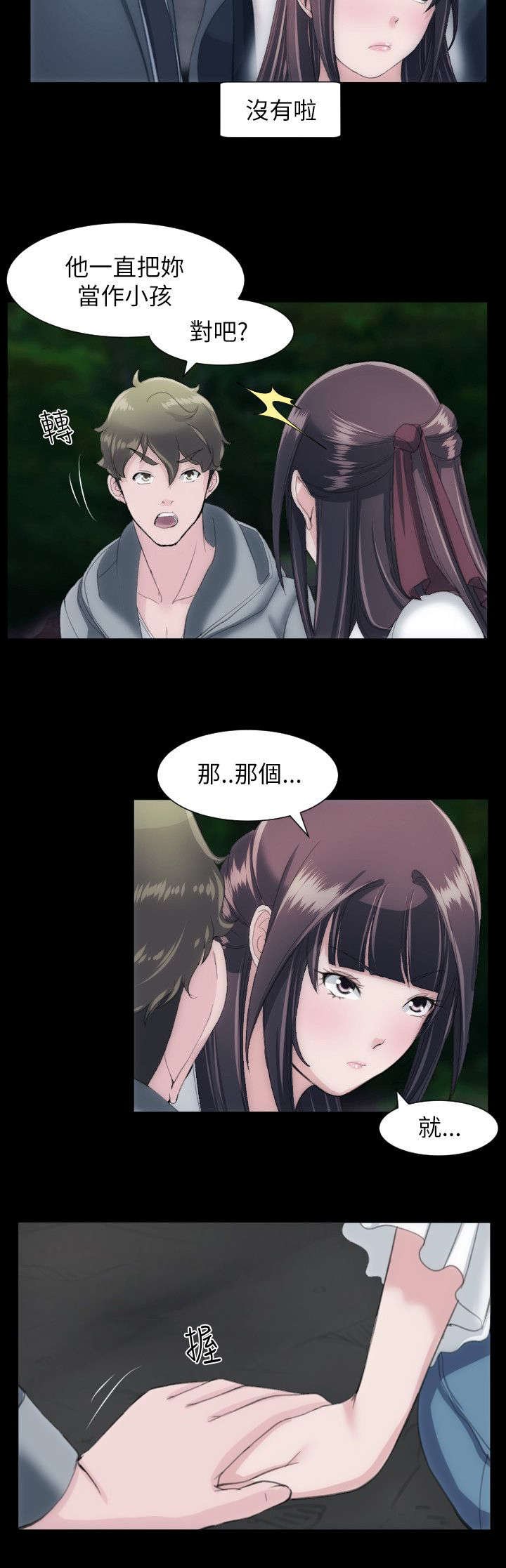 第35章：客房服务
