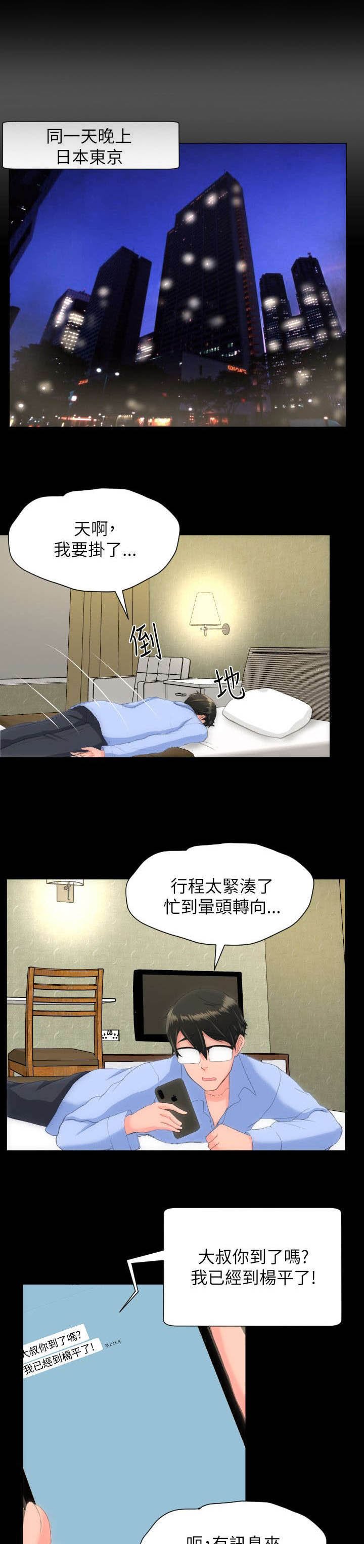 第35章：客房服务