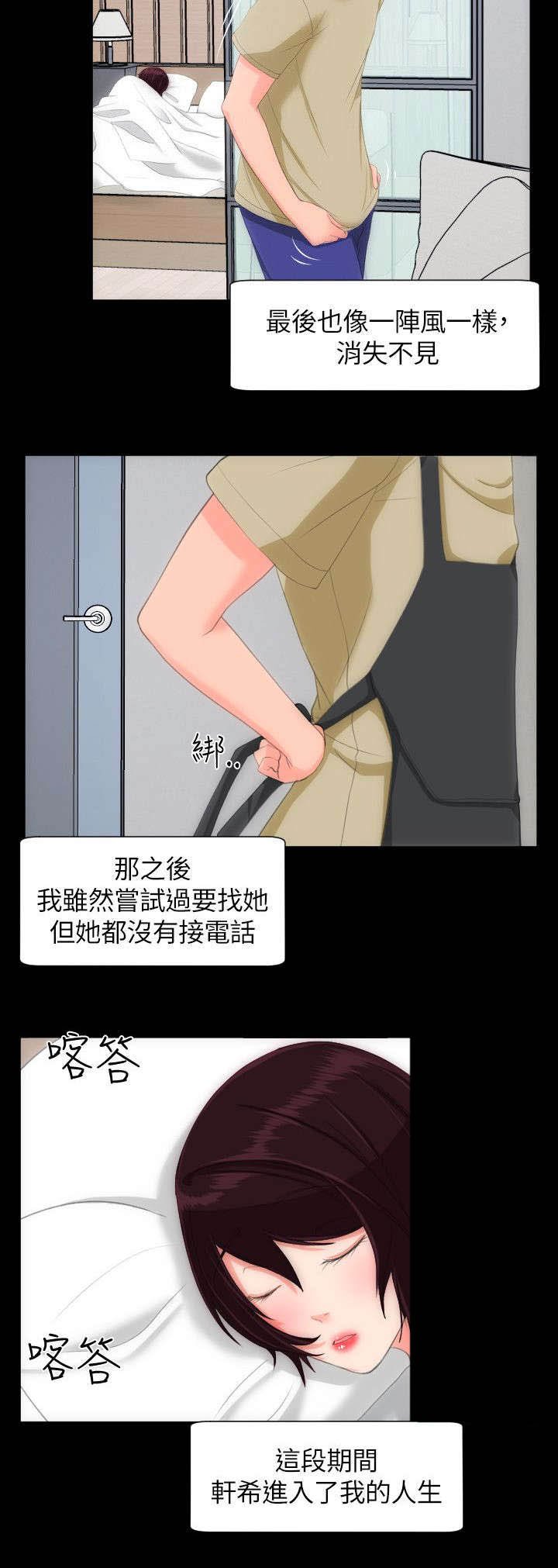 第38章：特别的感觉