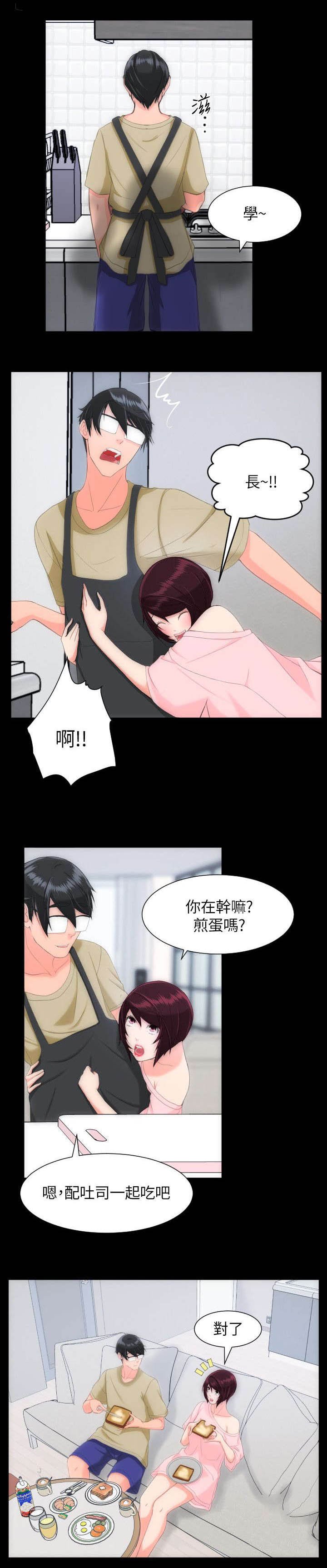 第38章：特别的感觉