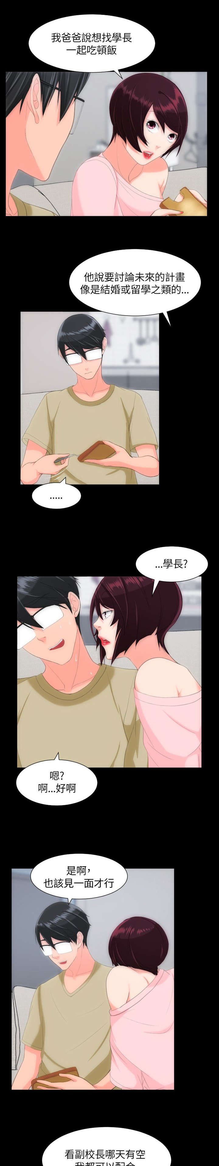 第38章：特别的感觉