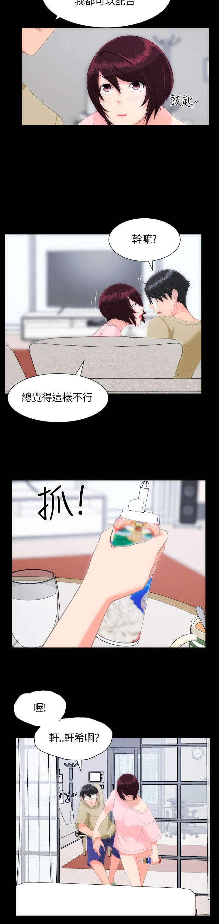 第38章：特别的感觉