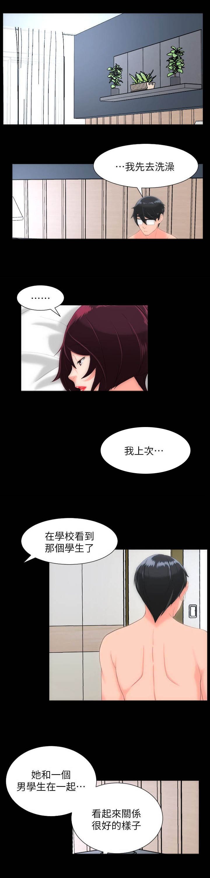 第39章：那个男学生