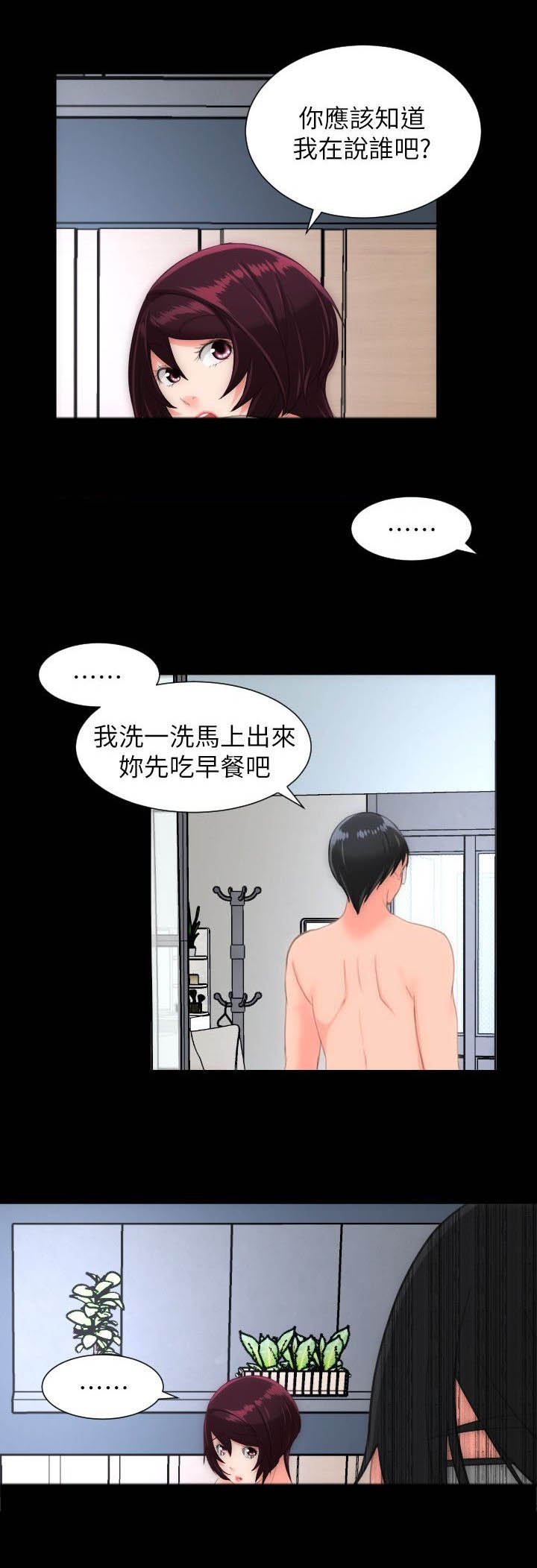 第39章：那个男学生