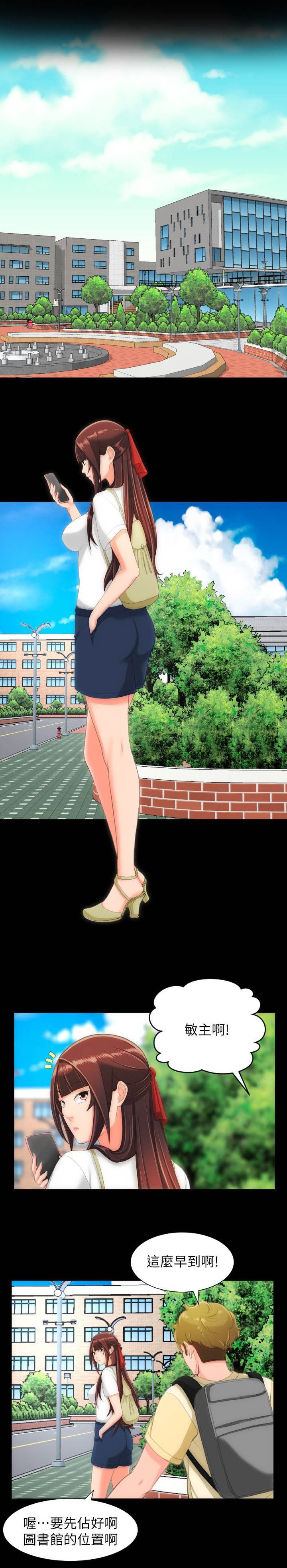 第39章：那个男学生