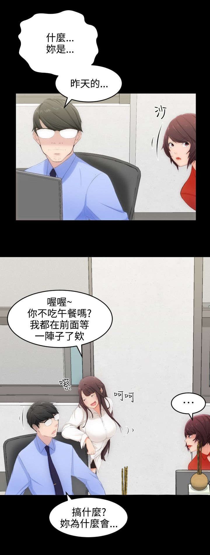 第4章：第一任女友