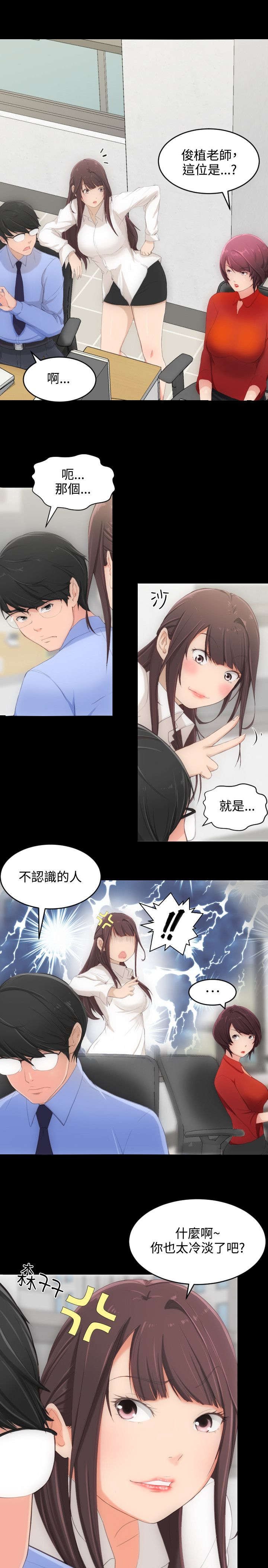 第4章：第一任女友