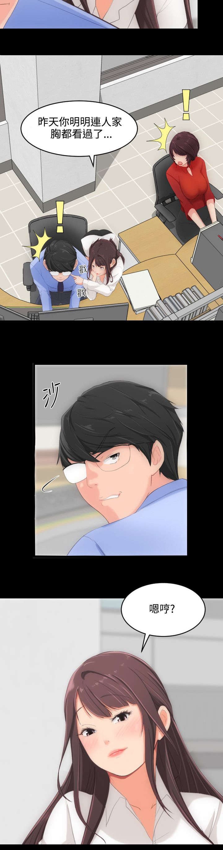 第4章：第一任女友