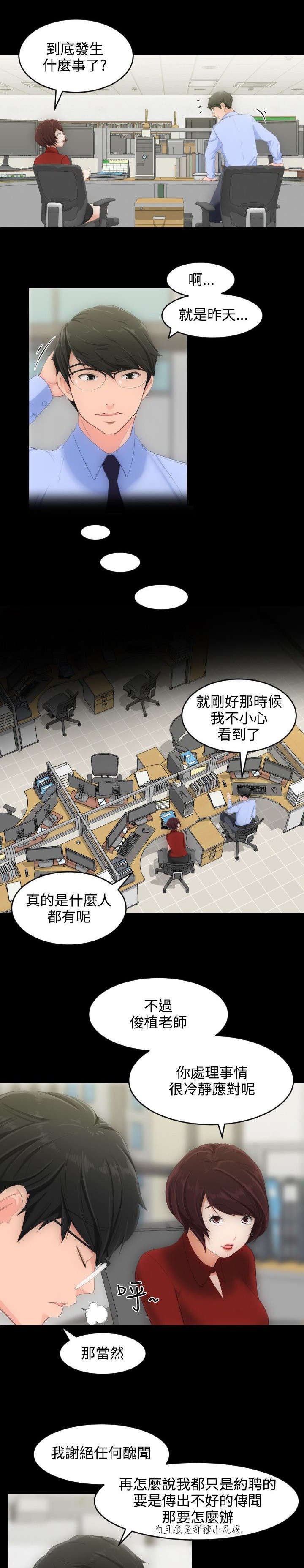 第4章：第一任女友
