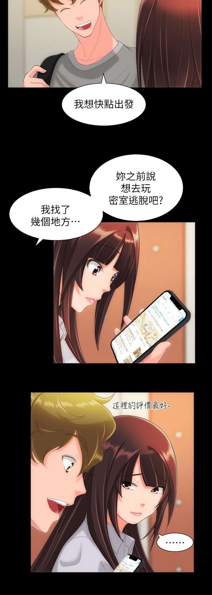 第40章：约会
