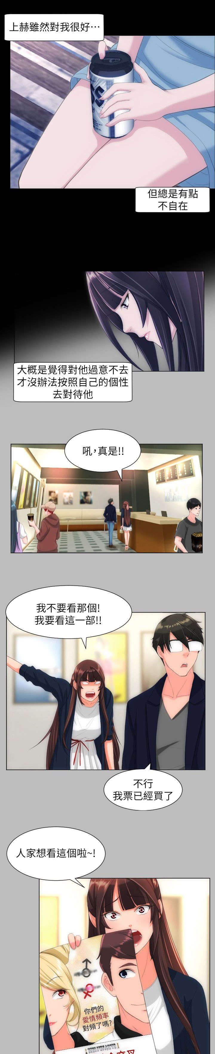 第40章：约会