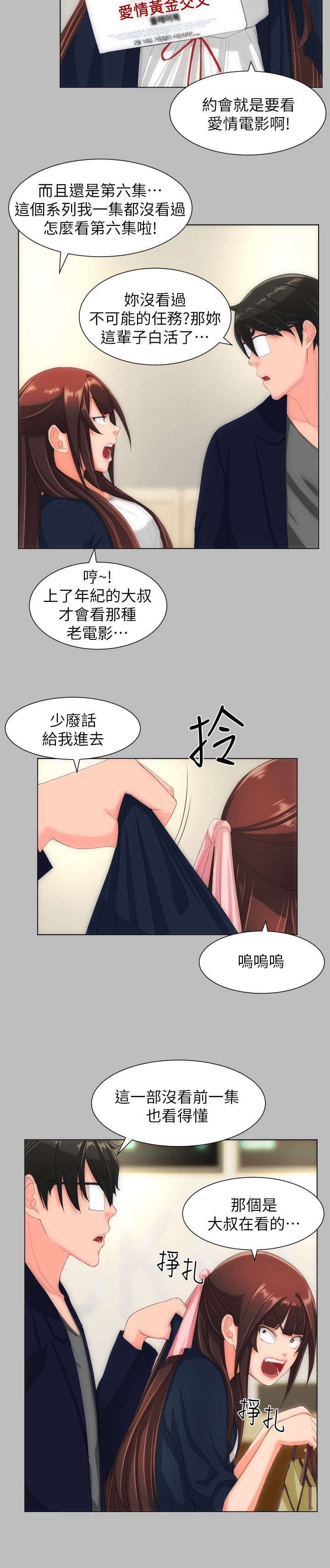 第40章：约会