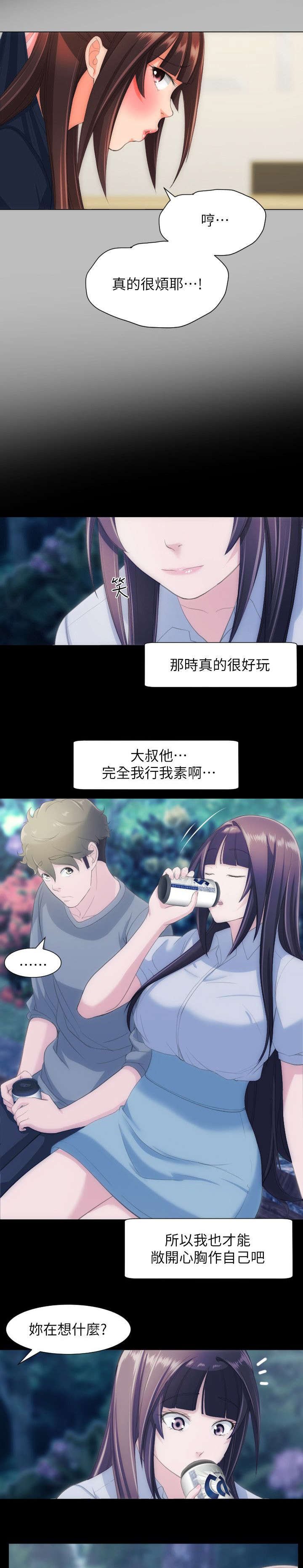 第40章：约会