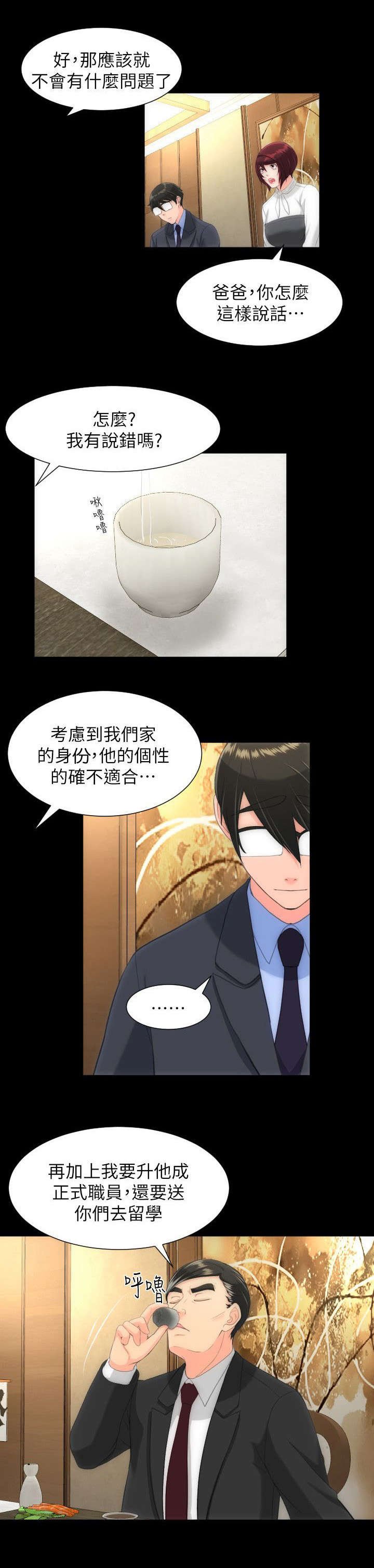 第42章：拒婚