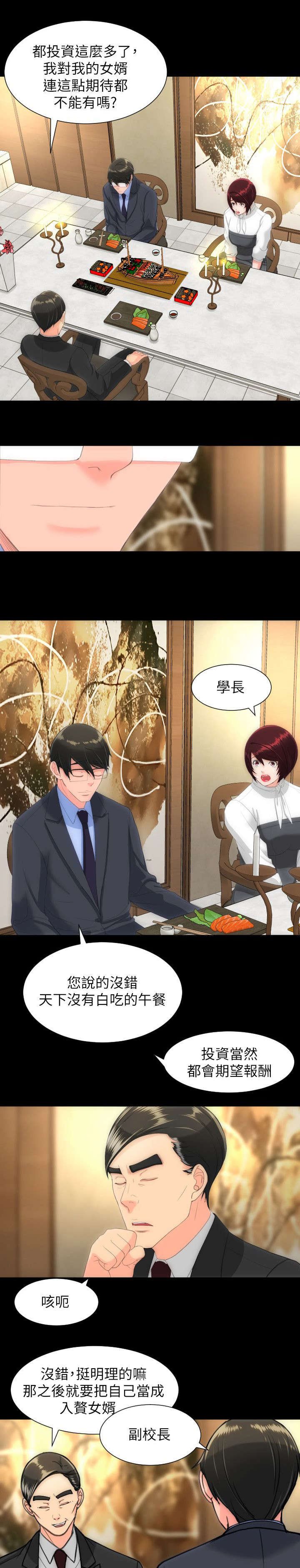 第42章：拒婚