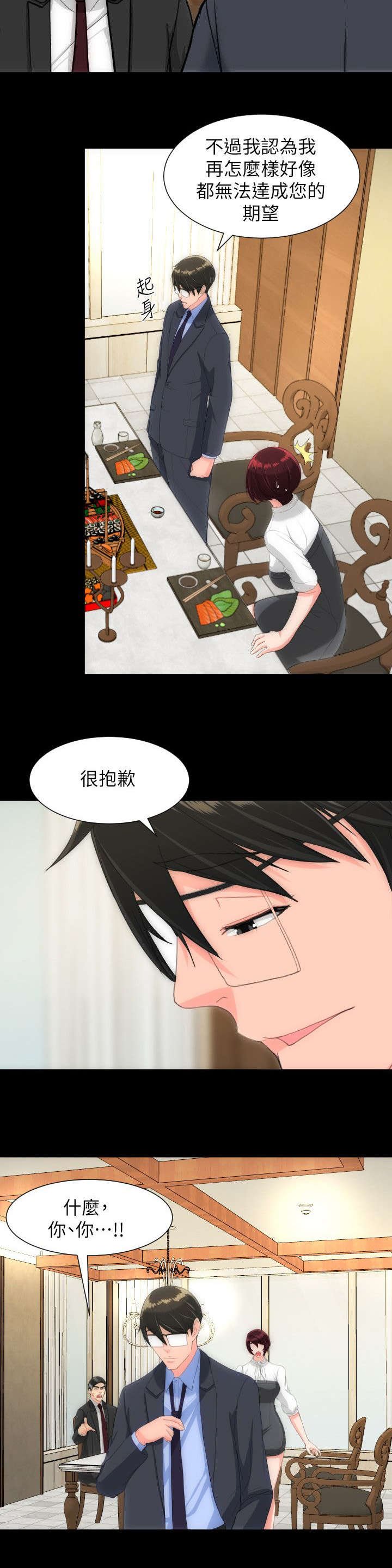 第42章：拒婚