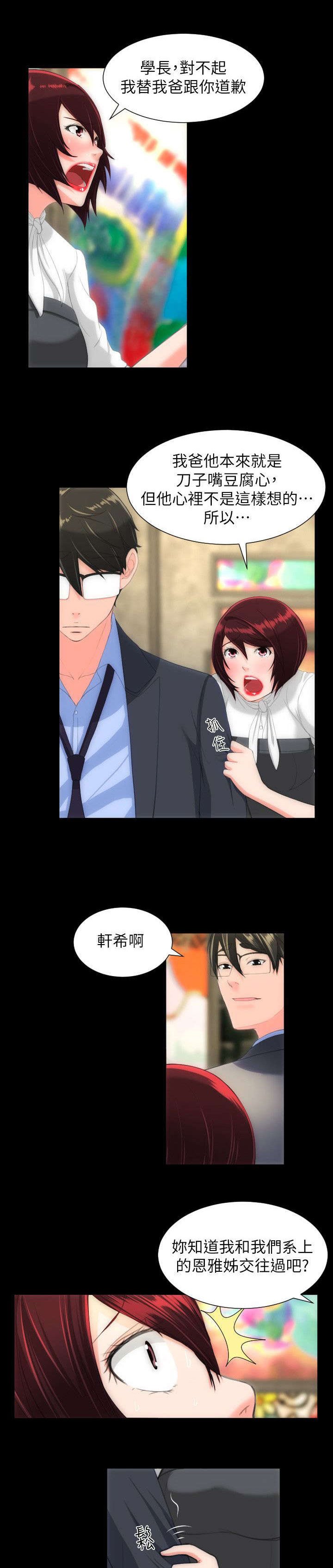 第43章：救救我