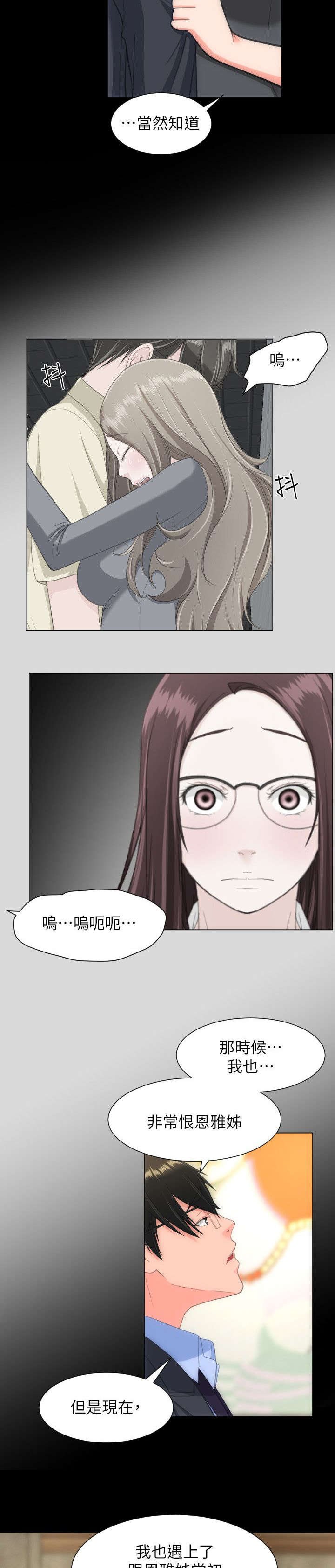 第43章：救救我