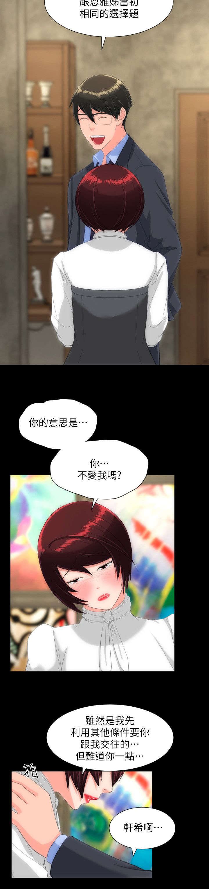 第43章：救救我