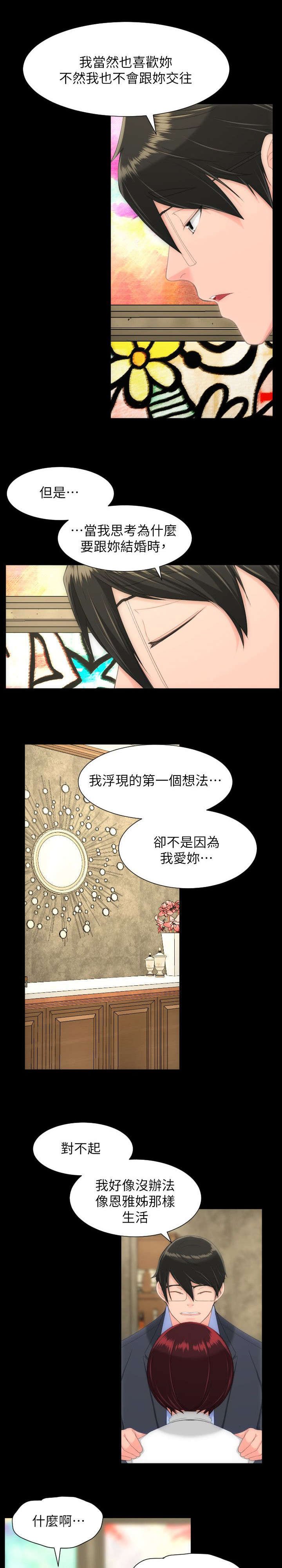 第43章：救救我