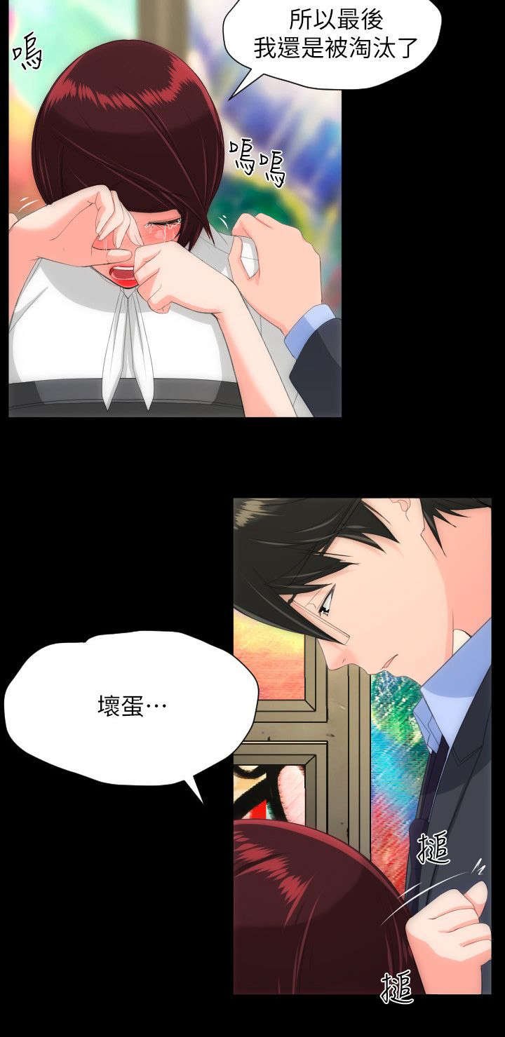 第43章：救救我