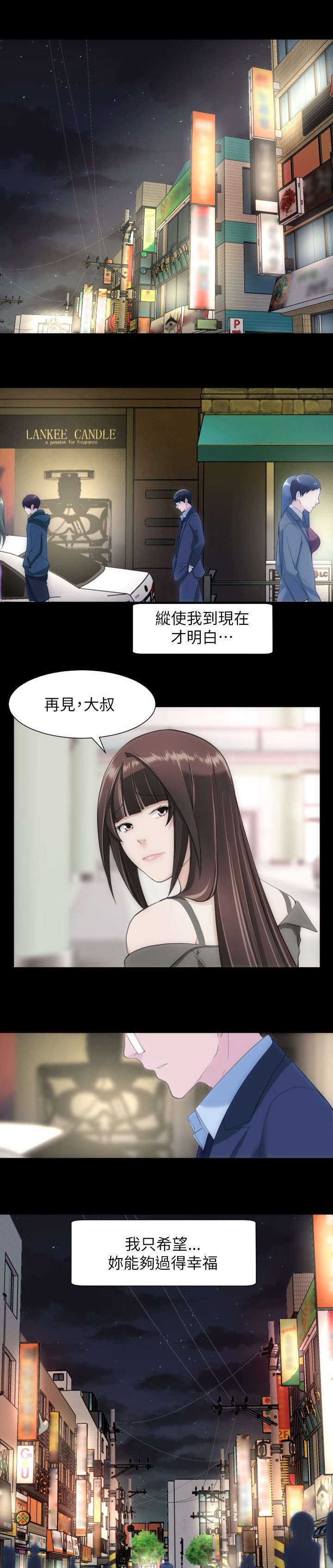 第43章：救救我