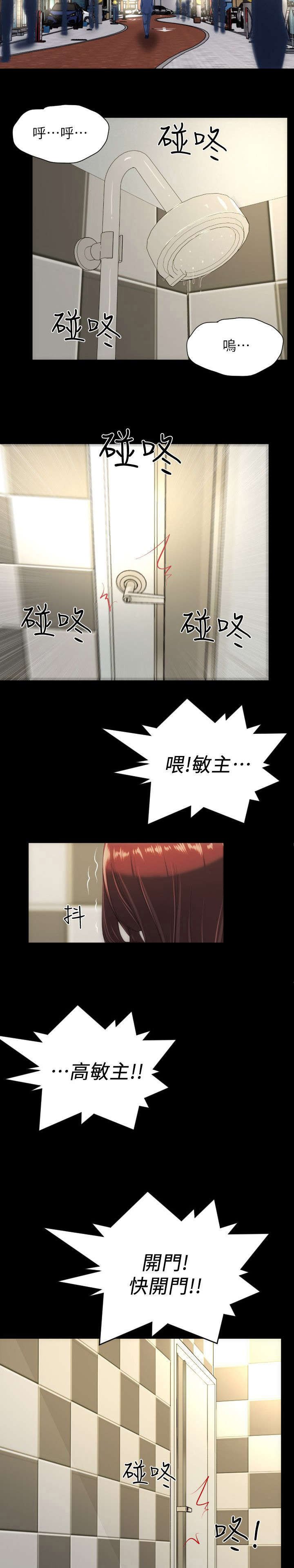 第43章：救救我