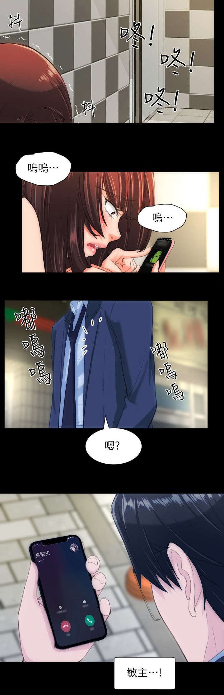 第43章：救救我