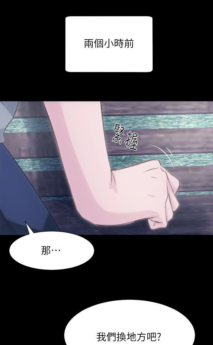 第44章：摇摆不定