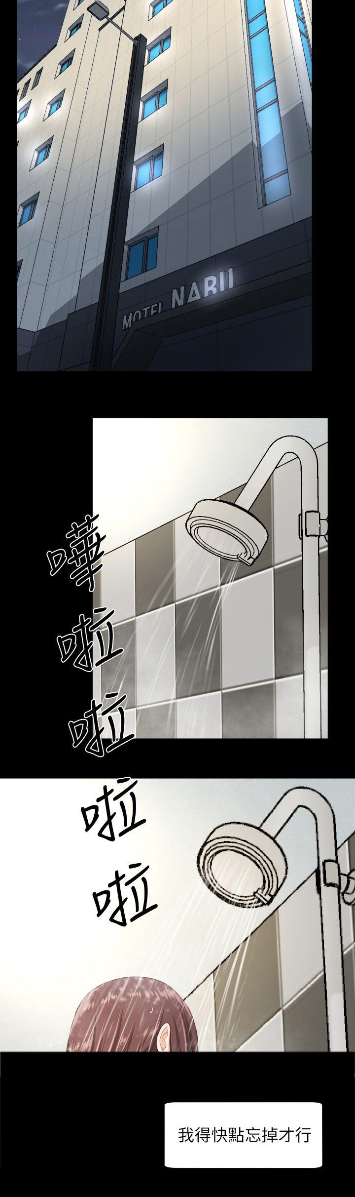 第44章：摇摆不定
