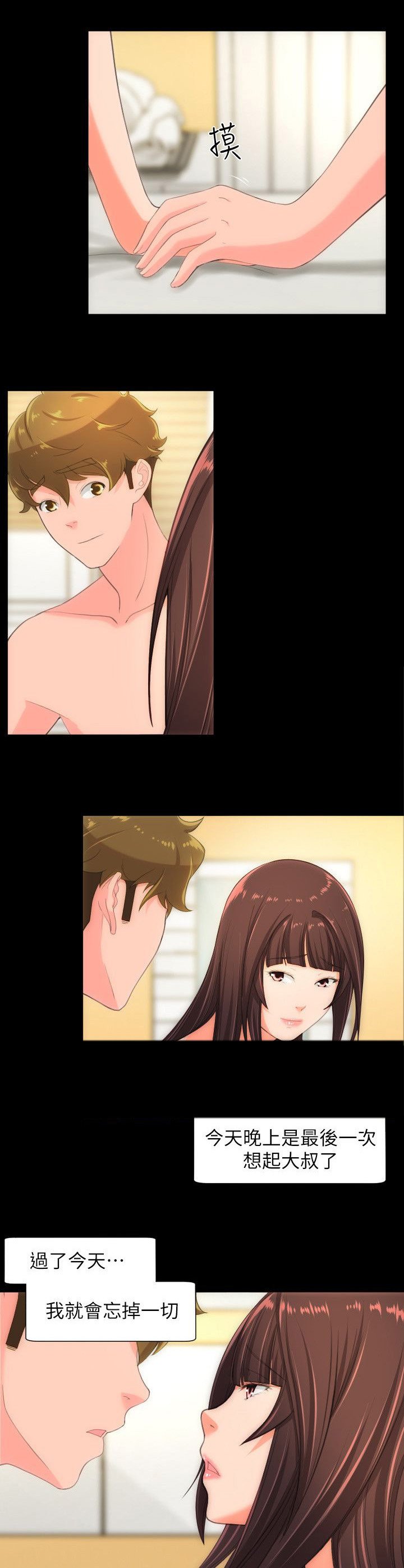 第44章：摇摆不定