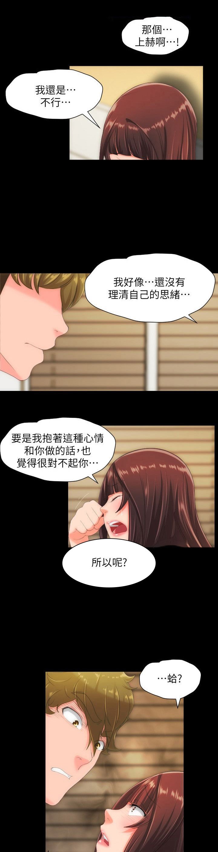 第44章：摇摆不定