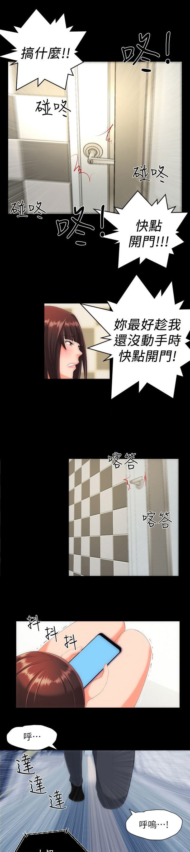 第45章：报警