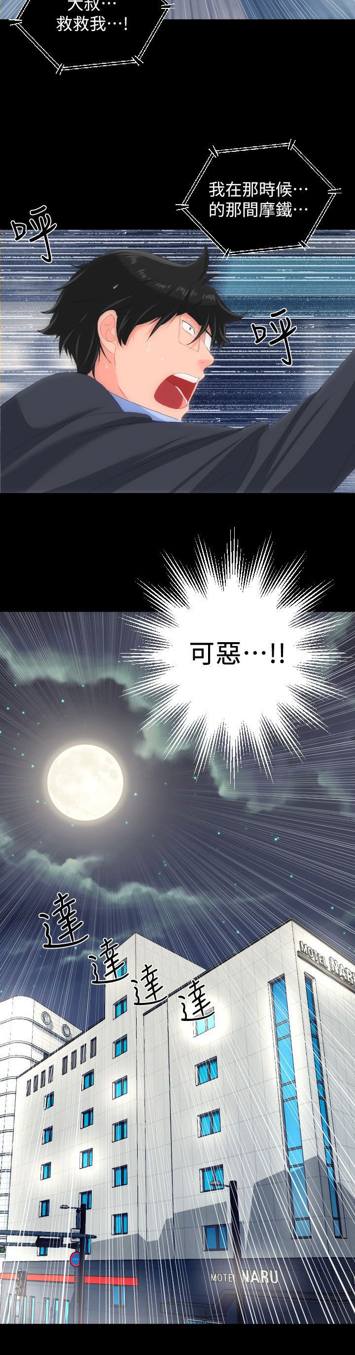 第45章：报警