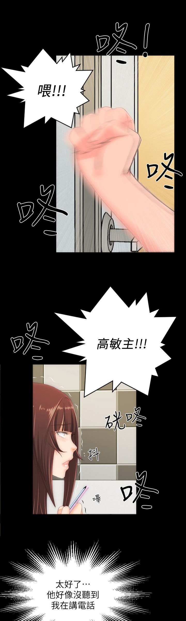 第45章：报警