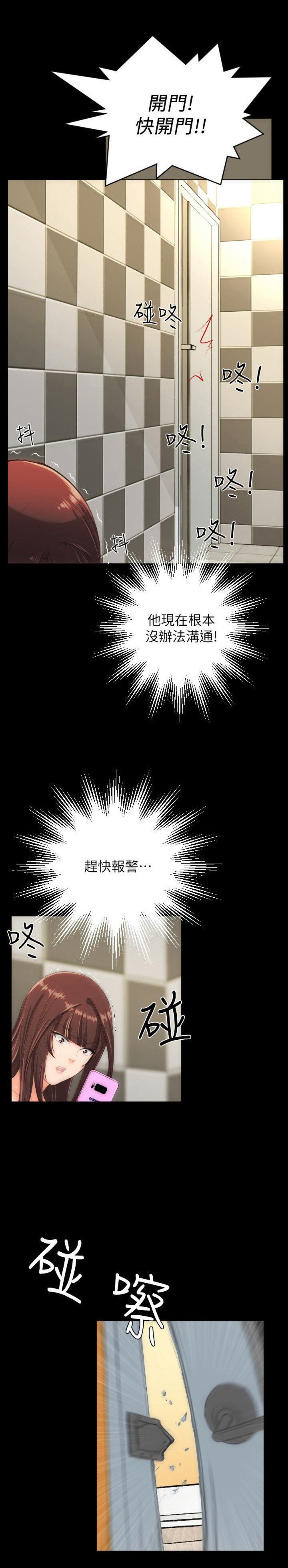 第45章：报警
