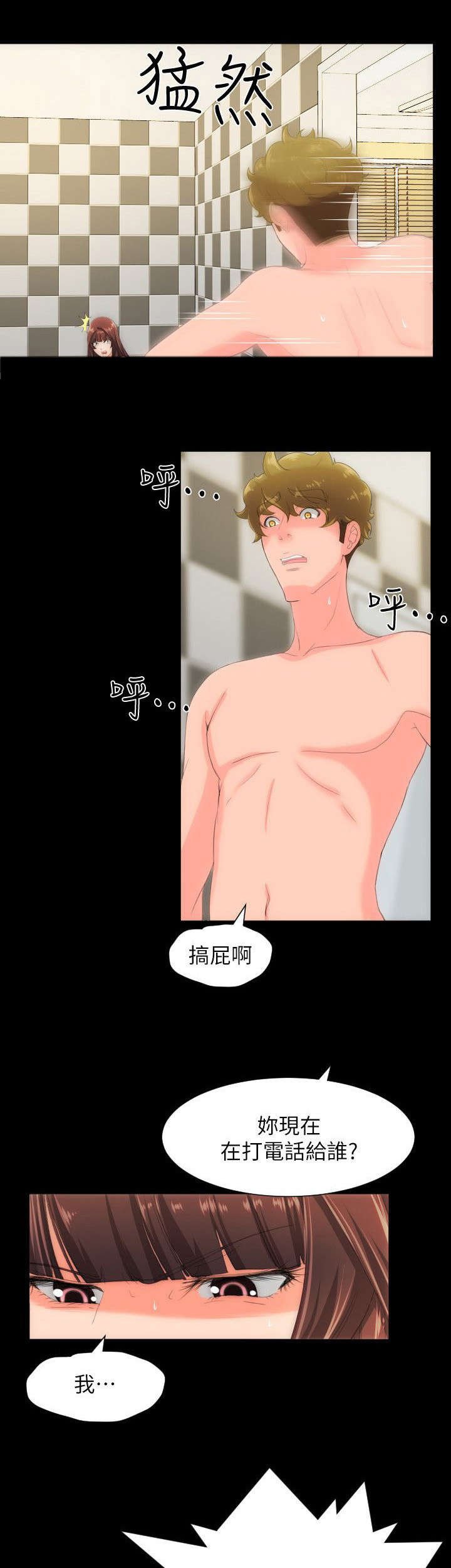 第45章：报警
