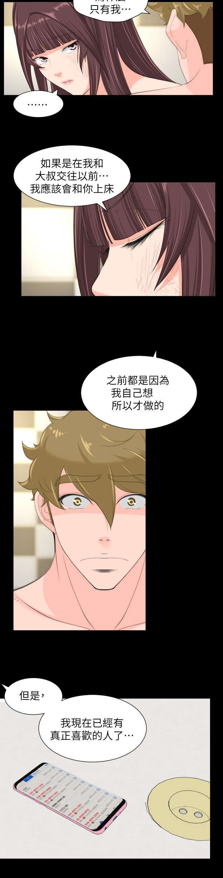 第45章：报警