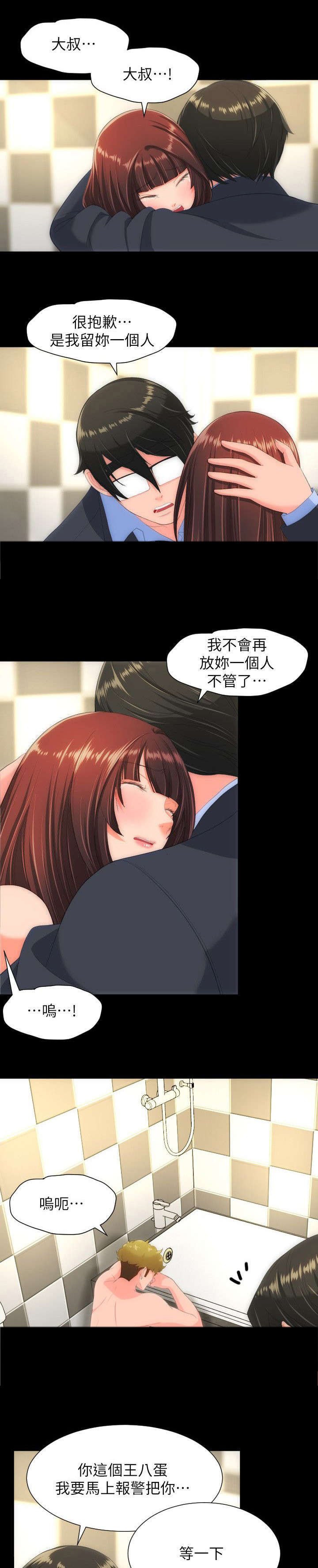 第46章：大结局