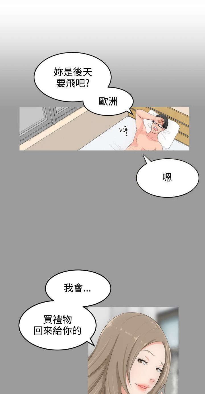 第5章：失魂落魄