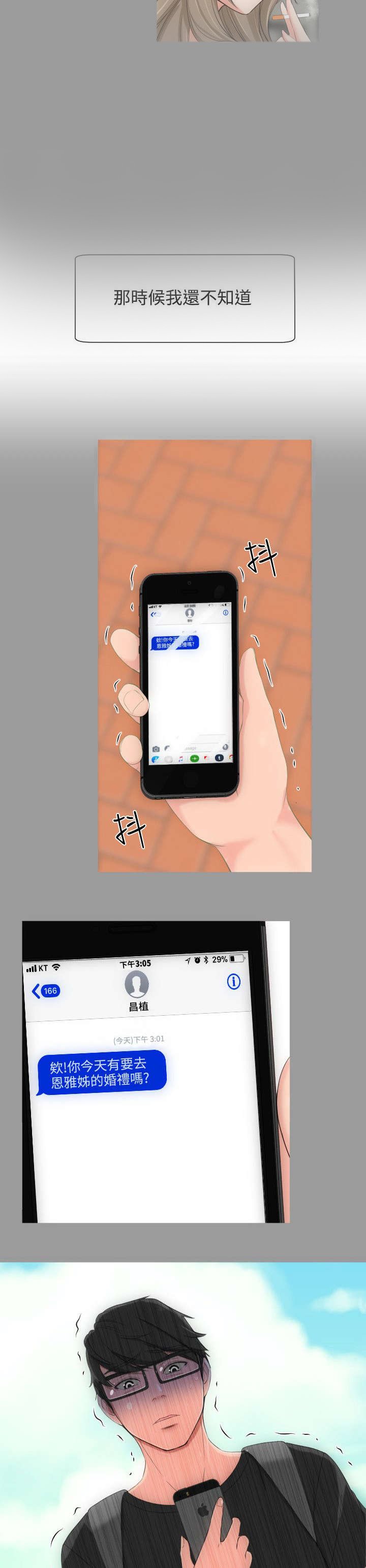 第5章：失魂落魄