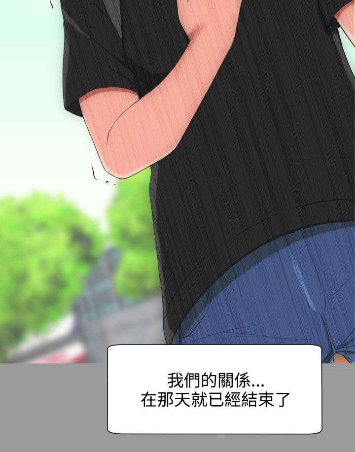 第5章：失魂落魄