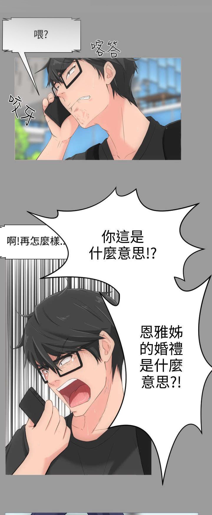 第5章：失魂落魄